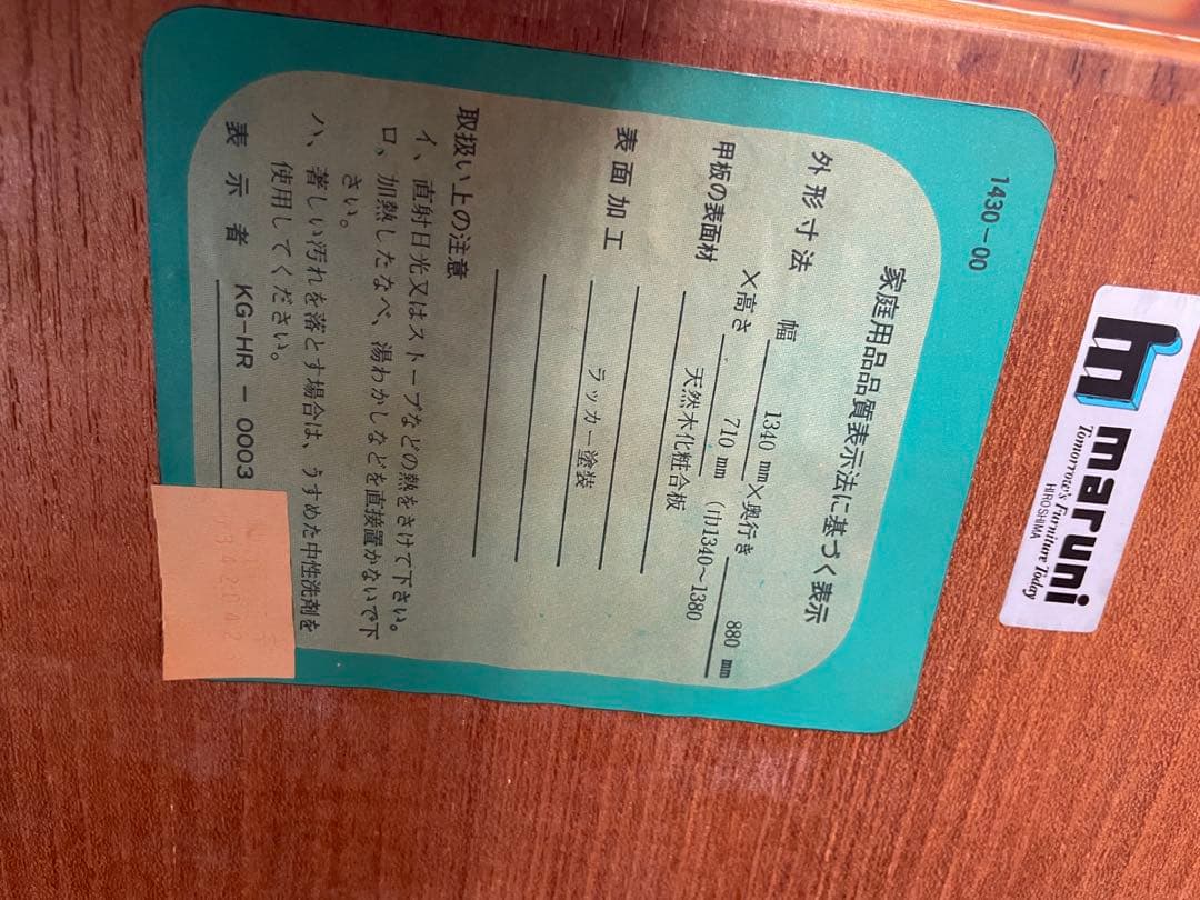 希少！　マルニ家具　アンティーク　伸長式　ダイニングテーブル　エクステンション