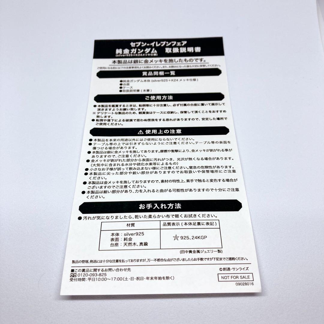 【ダオ】①【純金ガンダム】RX-78-2 ②【超合金ナノ×2】