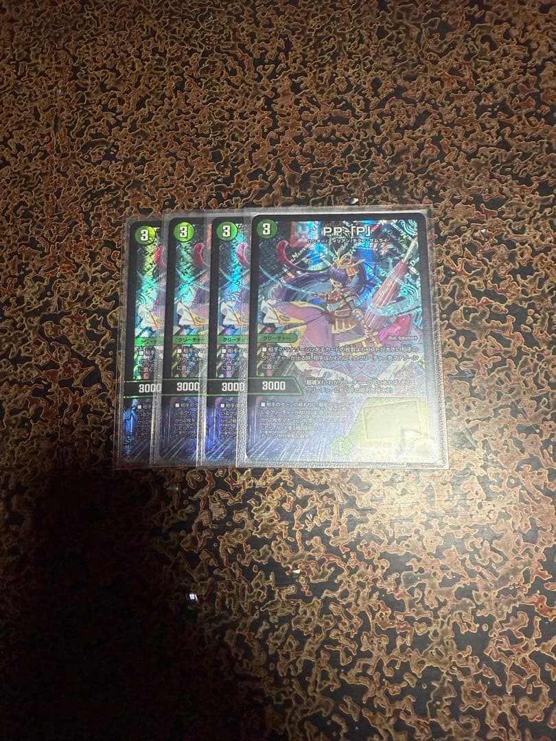 PP-「P」 4枚セット バラ売り可 概要欄 PP-「P」 4枚セット バラ売り可 概要欄