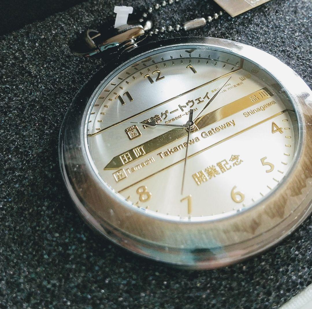 高輪ゲートウェイ駅 懐中時計 高輪ゲートウェイ懐中時計 高輪