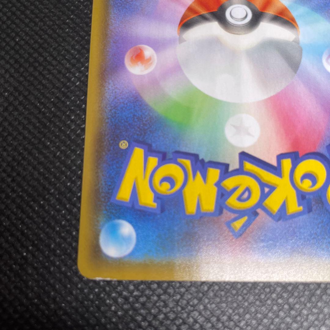 ポケモンカード　サンダースv SA