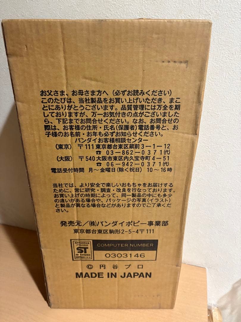 バンダイ バルタン星人 限定版 ソフビ 5060251123