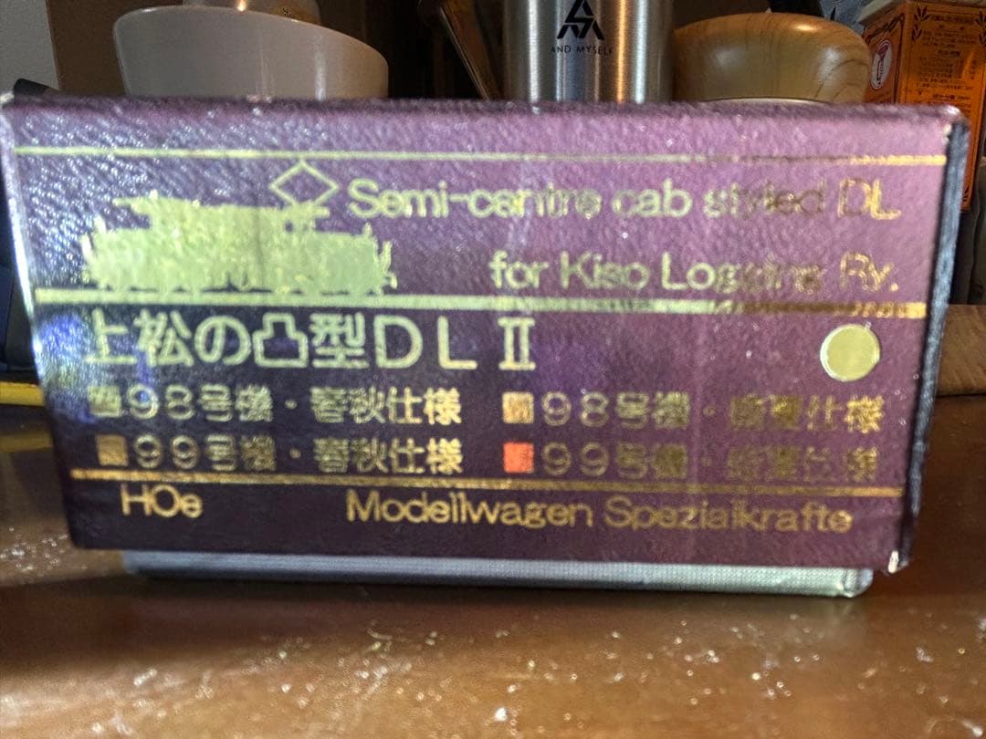 モデルワーゲン HOナロー 上松の凸型ディーゼルII 訳あり