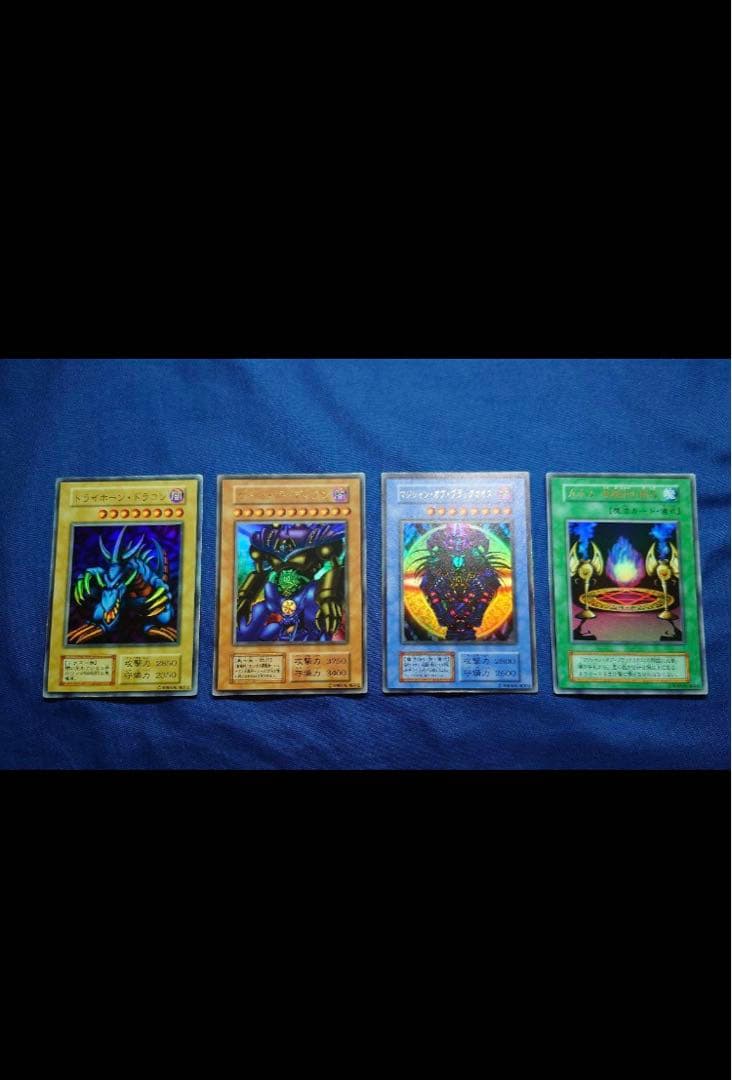 トライホーン・ドラゴン等 4点セット