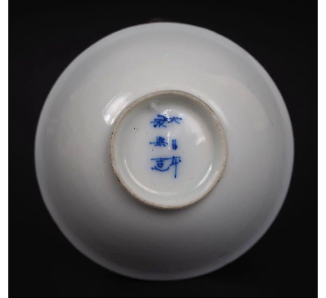 送料無料 京焼 大日本永楽製 蝶々紋色絵煎茶碗5客 茶道具