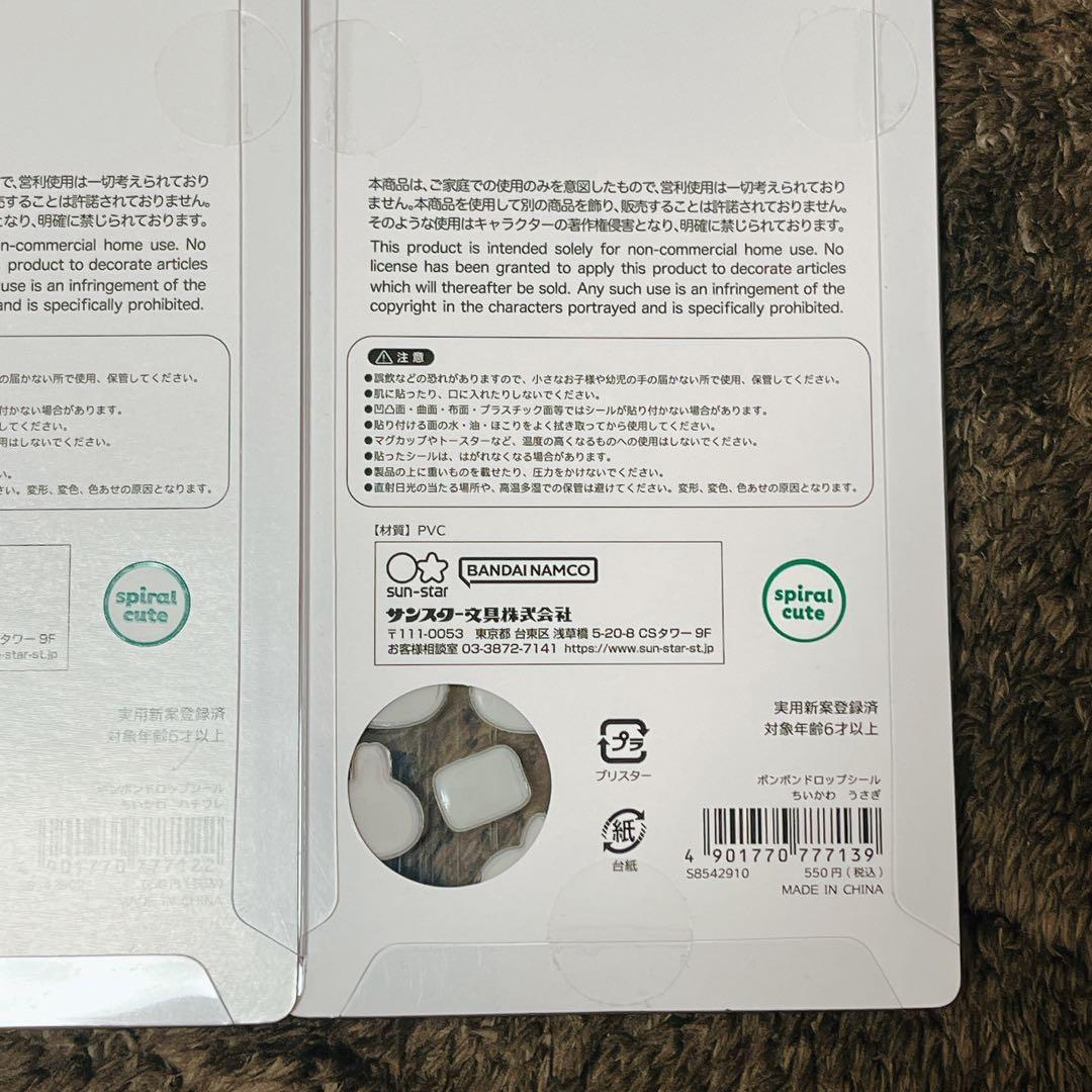 【正規品】ボンボンドロップシール　7枚セット