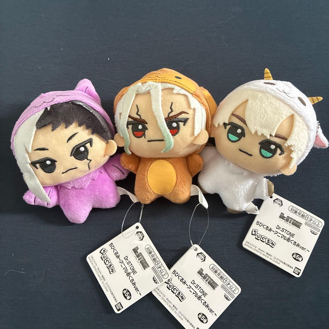 Dr.STONE ちびぐるみ アニマル 着ぐるみ