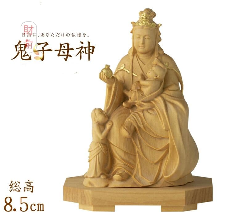 仏像 木彫 鬼子母 安産子育ての守り神 財前彫刻 福運神 原木蒔絵系