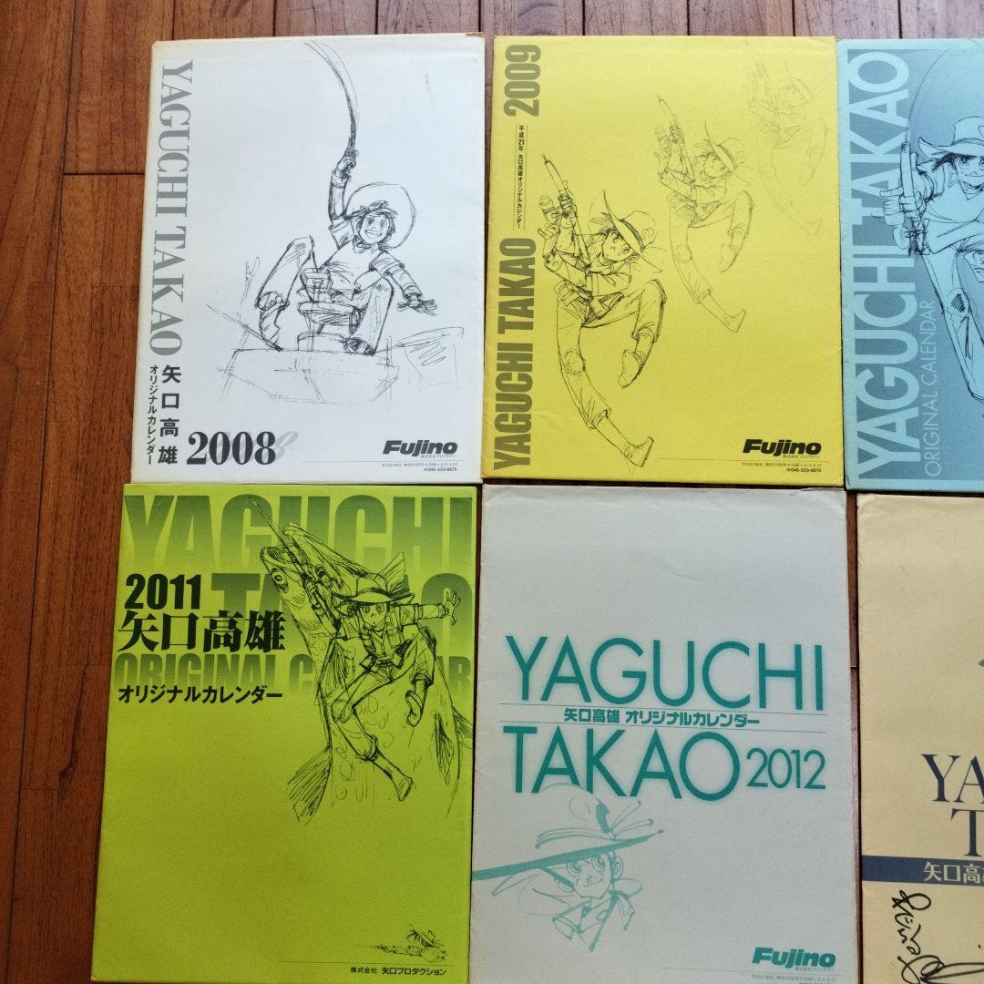 「貴重品」矢口高雄カレンダー1996年〜2020年の25年分　直筆サイン入もあり