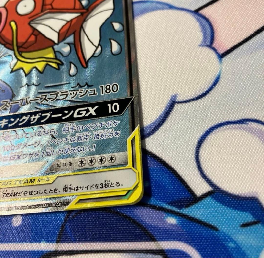 コイキング&ホエルオーGX sa TAG TEAM