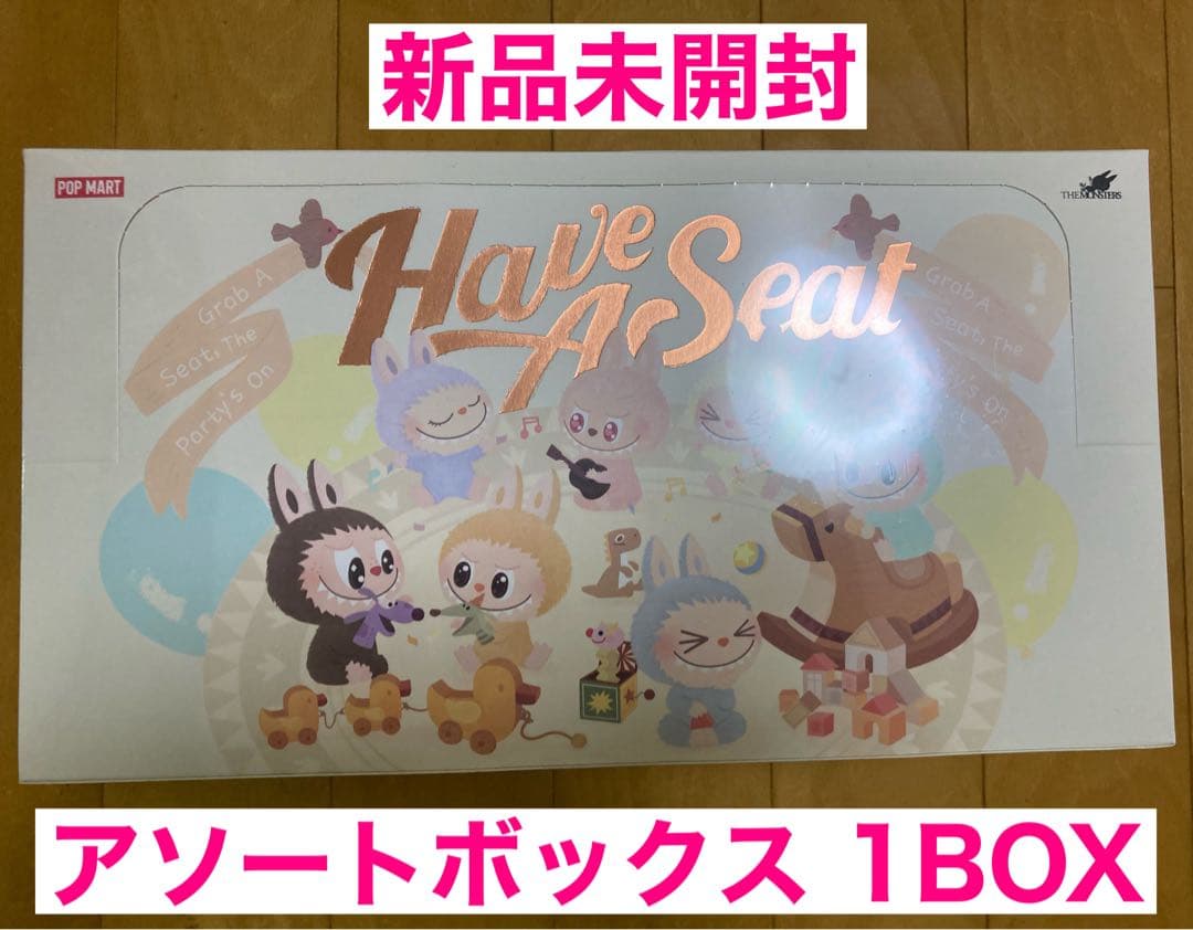 THE MONSTERS LABUBU Have a seat アソートボックス