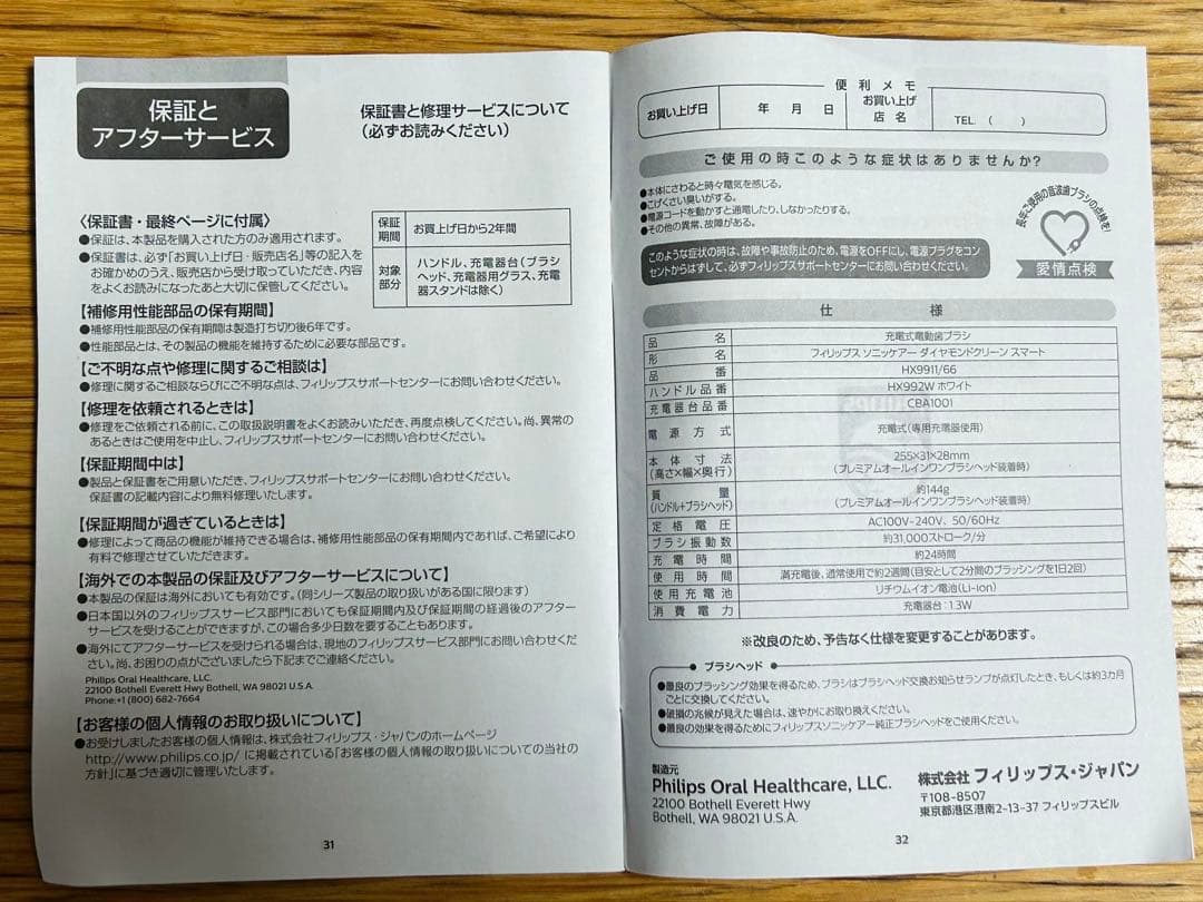 フィリップス ソニッケアー ダイヤモンドクリーンスマート本体＋替ブラシヘッド3本