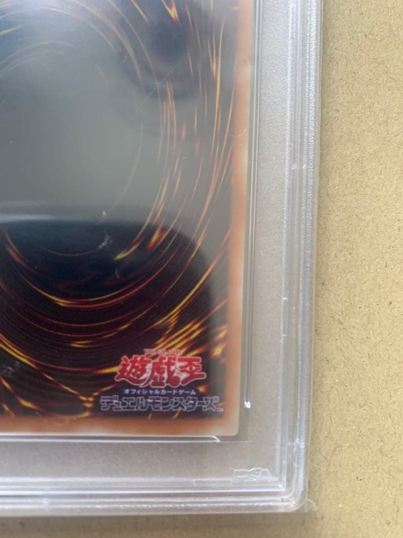 遊戯王OCG 暗黒騎士ガイア レリーフ　PSA10