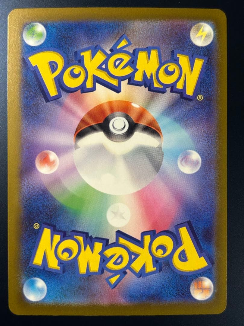 メガカイリューex SAR 246/193 M2a