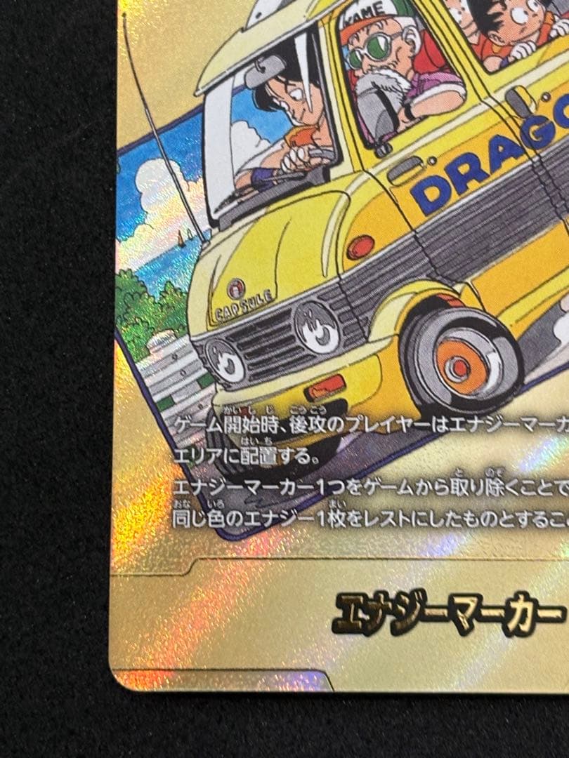 【他出品なし購入急げ】フュージョンワールド　エナジーマーカー　金　E-75