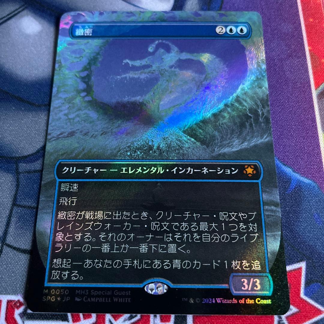 緻密 テクスチャーfoil 緻密 テクスチャーfoil Amazon.co.jp: MTG 緻密