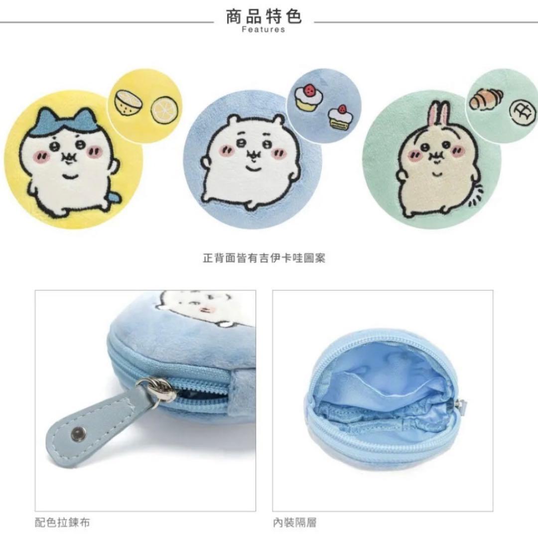 台湾限定 ちいかわ ハチワレ ぽっちゃり ポーチ - メルカリ