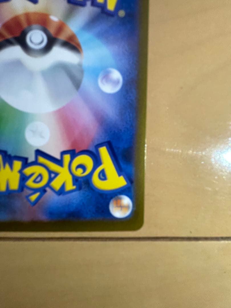 メガリザードンX ex　SAR