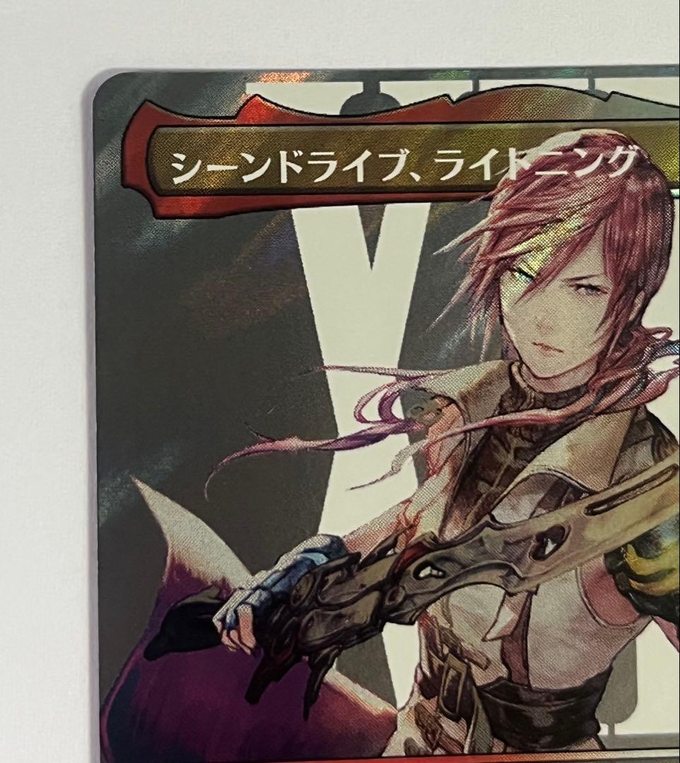 MTG FF シーンドライブ、ライトニング サージfoil 神話レア 日本語