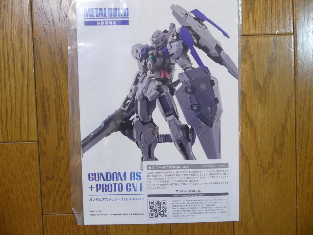メタルビルド ガンダムアストレアプロトGNランチャー＋高機動試験装備