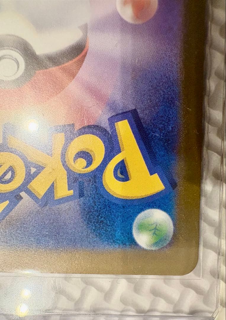 【美品】ロケット団のミュウツーex SAR MEGAドリーム