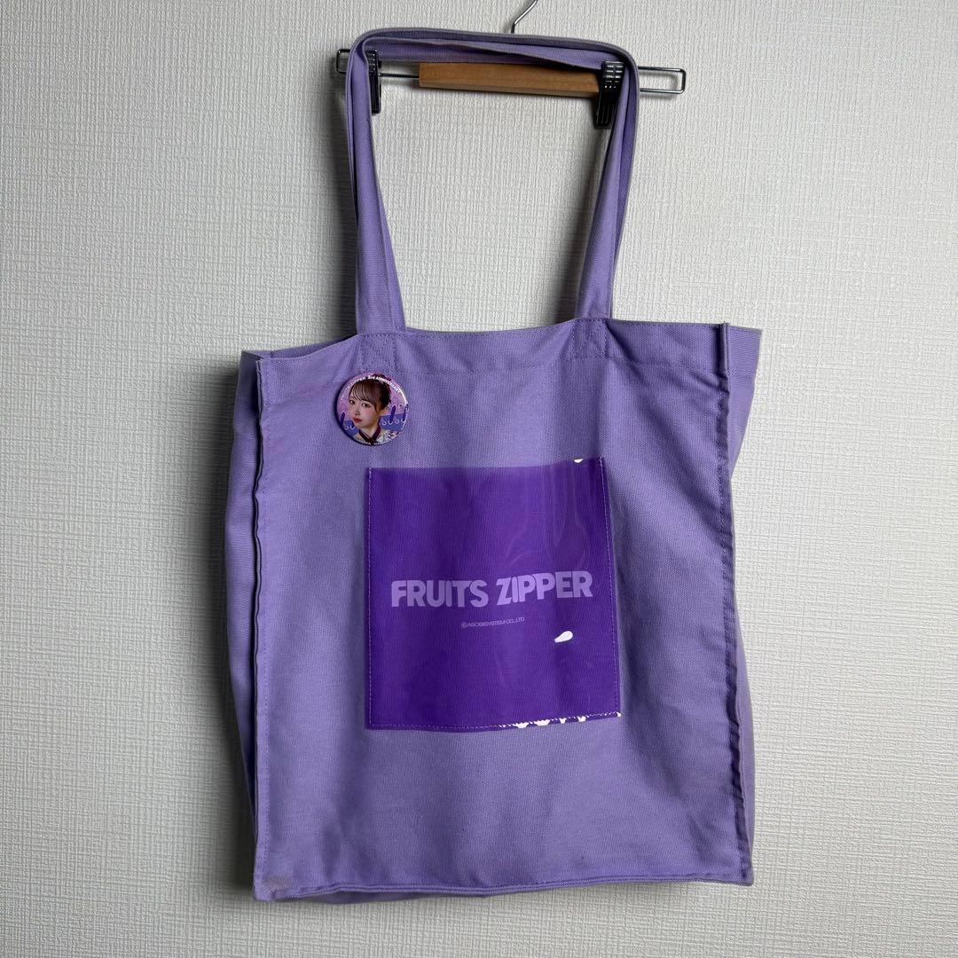 FRUITS ZIPPER るな推し活グッズ紫まとめ売り公式一式セット