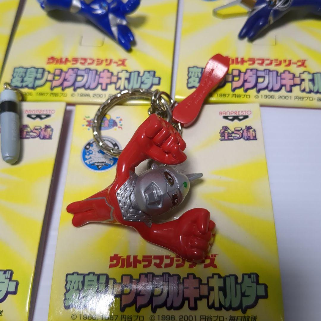 ウルトラマン 変身シーンダブルキーホルダー 全5種フルコンプセット