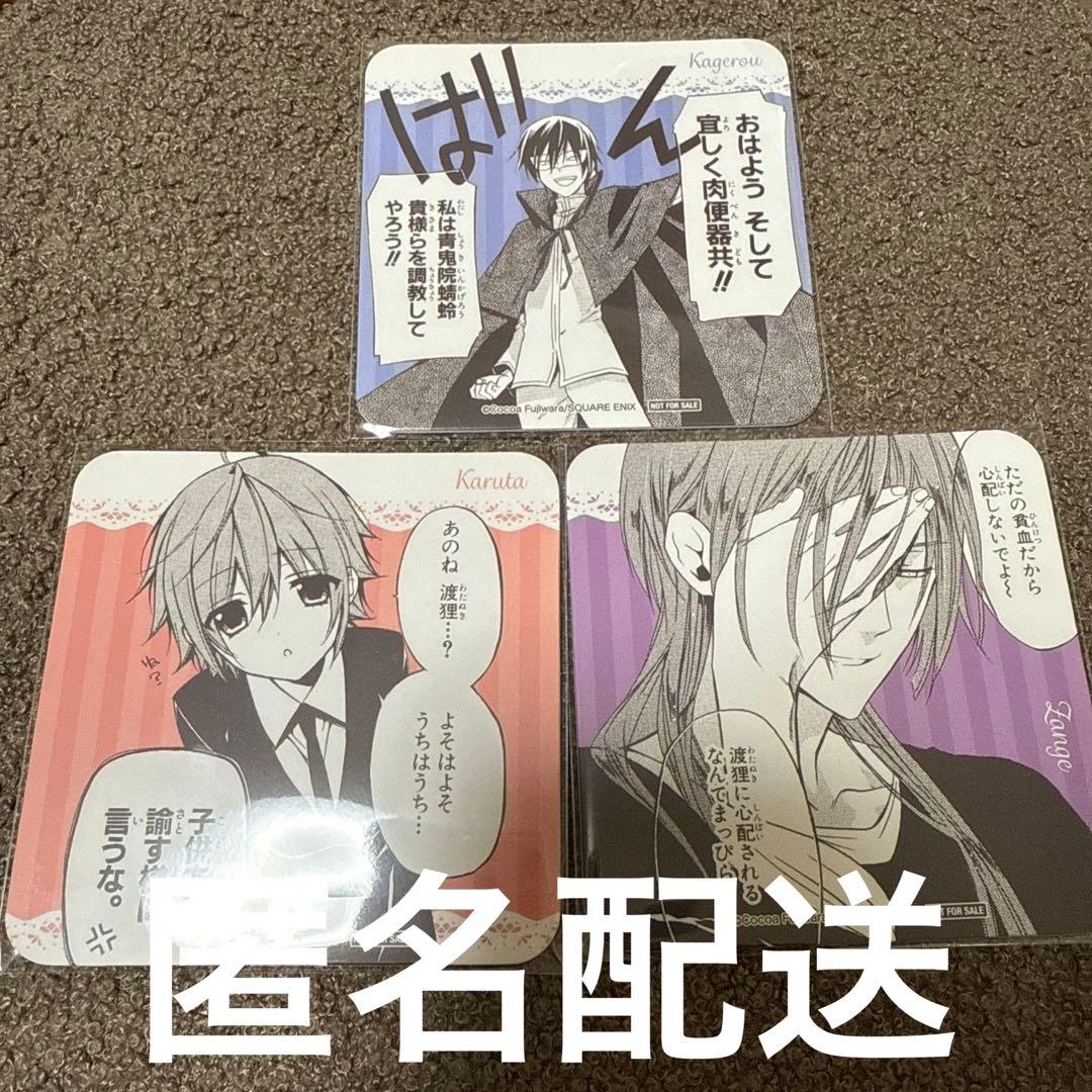 藤原ここあカフェ コースター 妖狐×僕SS いぬぼく - メルカリ