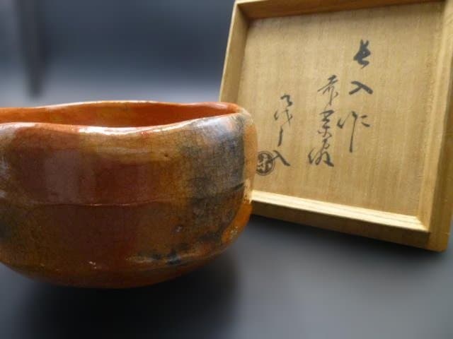 楽吉左衛門 七代 長入 赤茶碗／楽吉左衛門 九代 了入