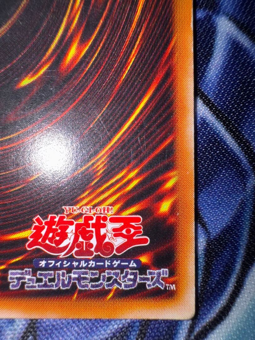 遊戯王　カオスソルジャー　開闢の使者　レリーフ アルティメットレア