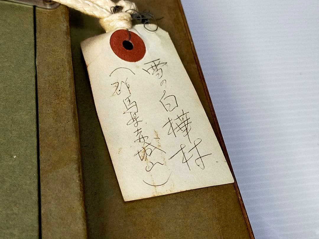 希少】若井良一「 雪の白樺林 」 大作 油彩 元三軌会員、文部大臣奨