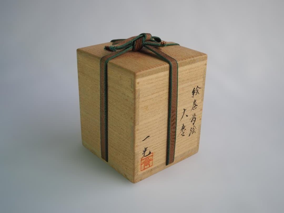 裏千家15世鵬雲斎宗匠御書付『絵巻蒔絵大棗』2代清瀬一光造（共箱