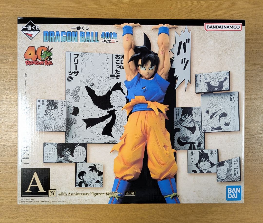 一番くじドラゴンボール 40th Anniversary フィギュア　孫悟空
