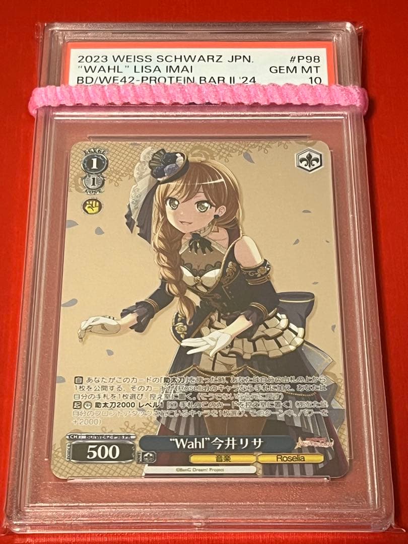 PSA10 Wahl 今井リサPR ヴァイスシュバルツBD/WE42-P98PR リサ