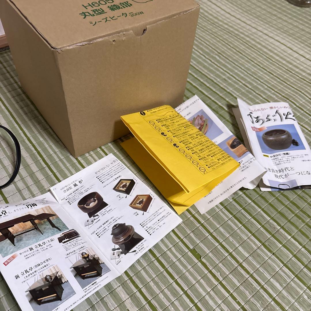 野々田 丸型 織部 H605 シーズヒーター 茶道具 茶道 電熱器 卓上火鉢