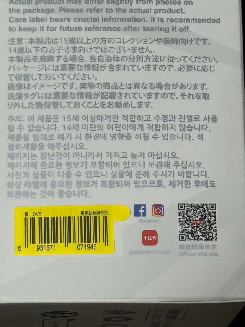 LABUBUラブブ Big into Energy コンプリート