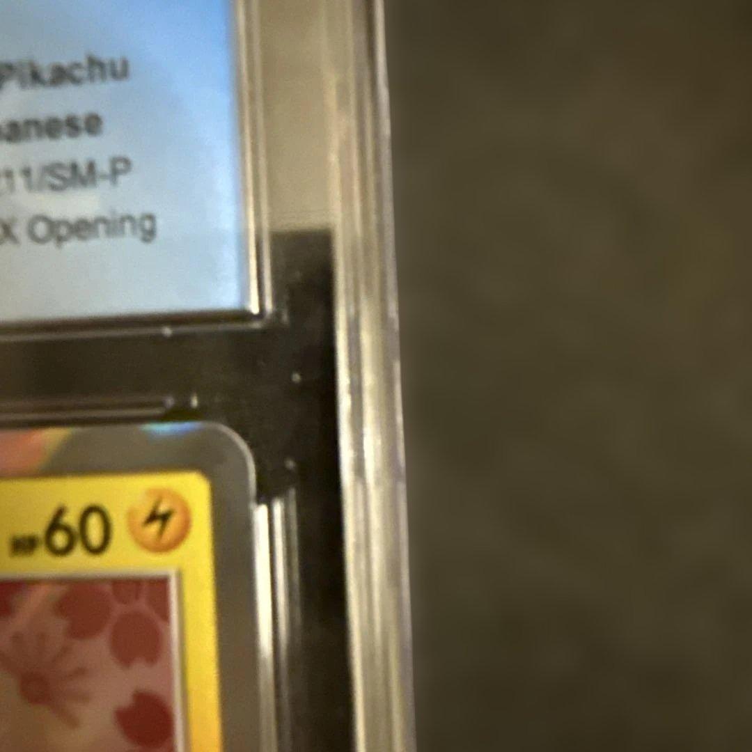 桜アフロのピカチュウ：ポケモンセンタートウキョー CGC 8 || pSA9