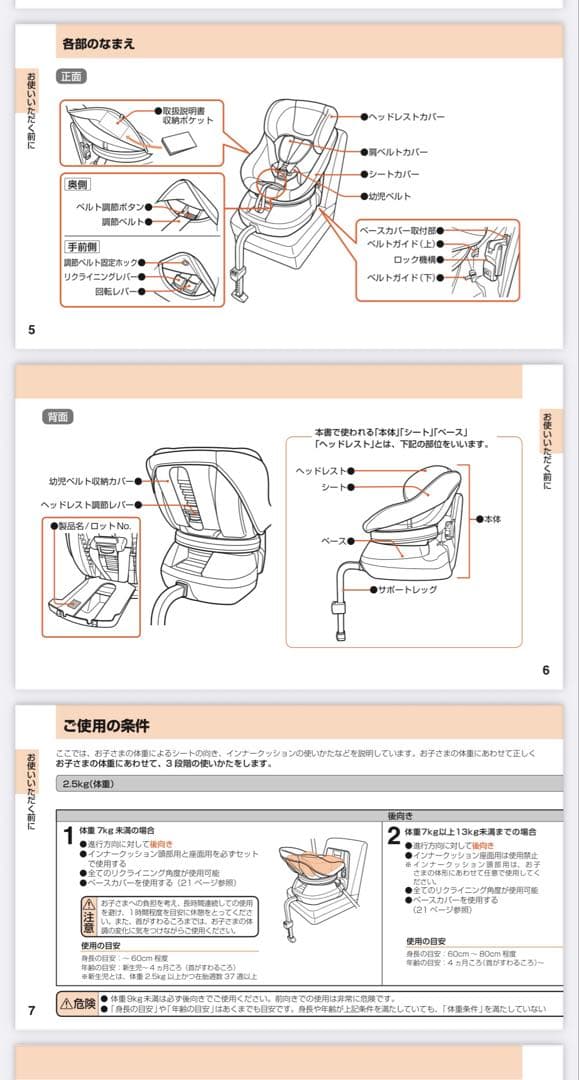 美品　Combi チャイルドシート ネイビー