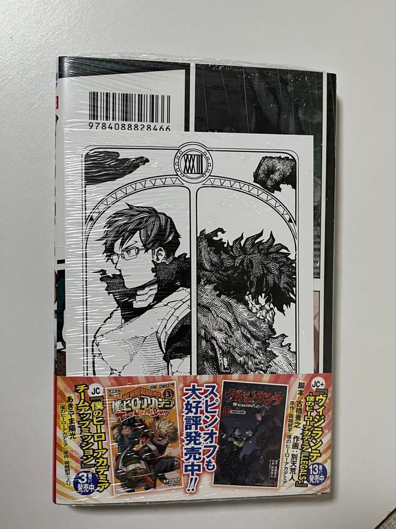 俺のヒーローアカデミア 非全巻セット+おまけ多数