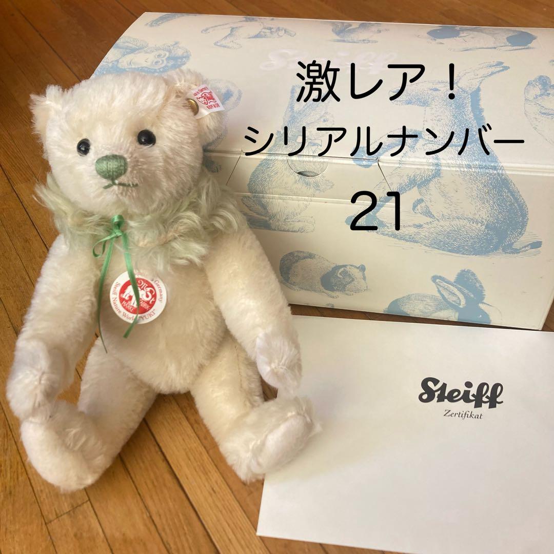 【極希少・21番】シュタイフ テディベア YUKI 日本限定2011 極希少・21番】シュタイフ テディベア YUKI 日本限定2011 【シュタイフ