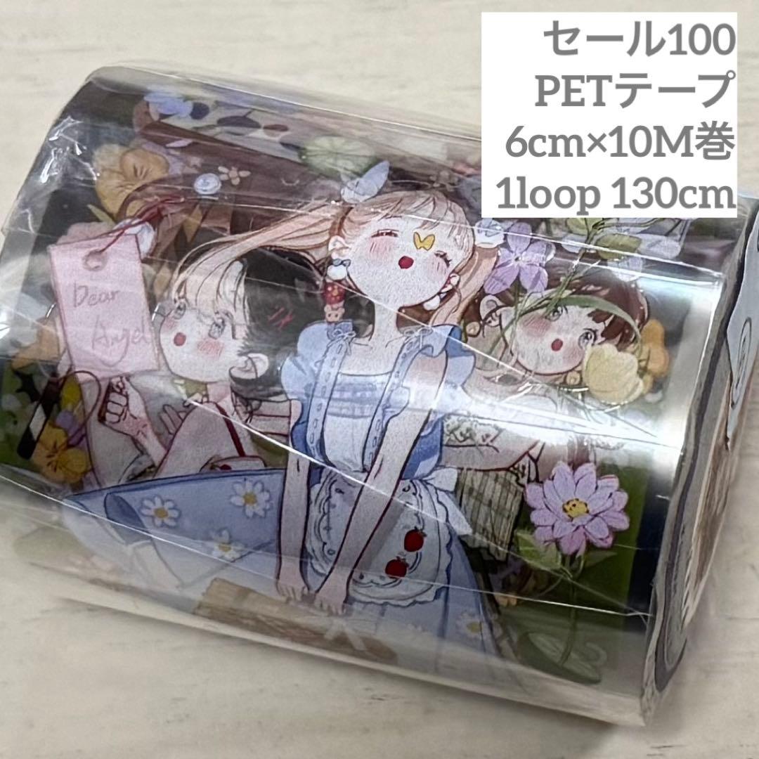 セール100 海外 PETテープ マスキングテープ｜セール35 海外 PETテープ
