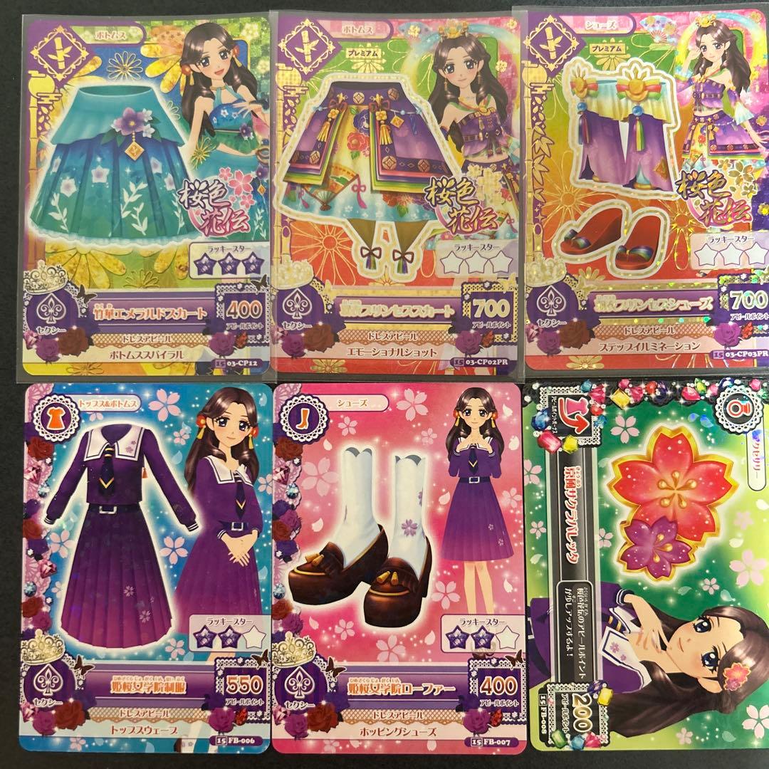 藤原みやび アイカツカード6枚セット プレミアムカード - メルカリ