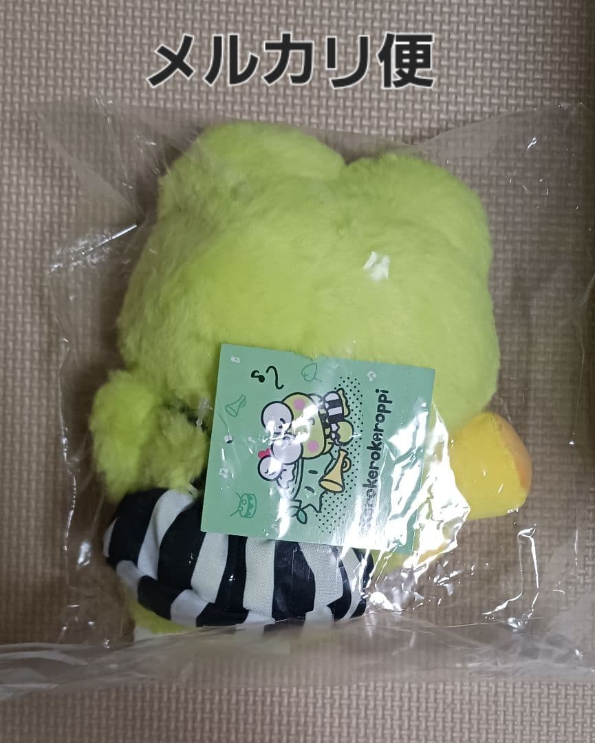 新品未開封　サンリオ　けろけろけろっぴ　ふわふわぬいぐるみ