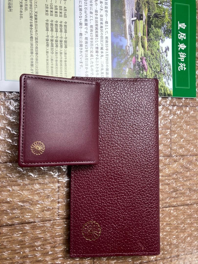 希少色　皇居財布レザー長財布 菊の御紋　ケース 小銭入れ エンジ ボルドー