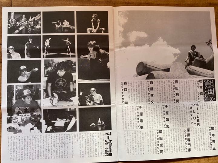 千原兄弟ファンクラブ会報22冊