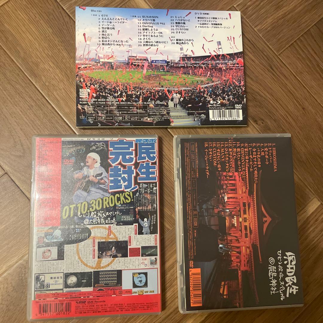 奥田民生 ひとり旅スペシャル 3点セット