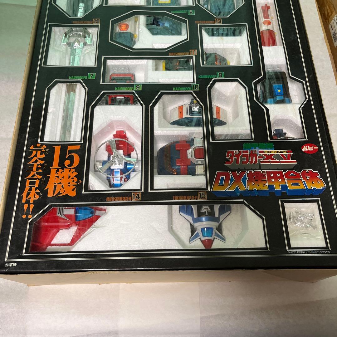 ⚠️レア　DX機甲合体　機甲艦隊ダイラガーXV ポピー　当時物　フィフティーン