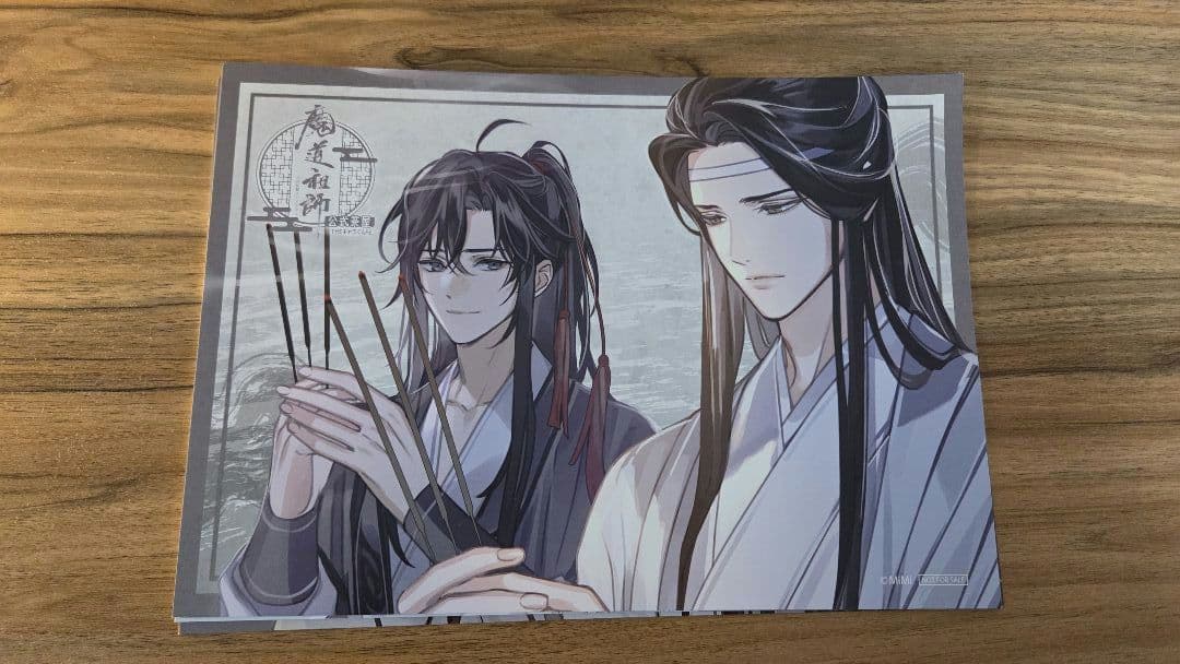 魔道祖師　公式茶屋　記念展　入場・フード特典　忘羨　藍忘機＆魏無羨