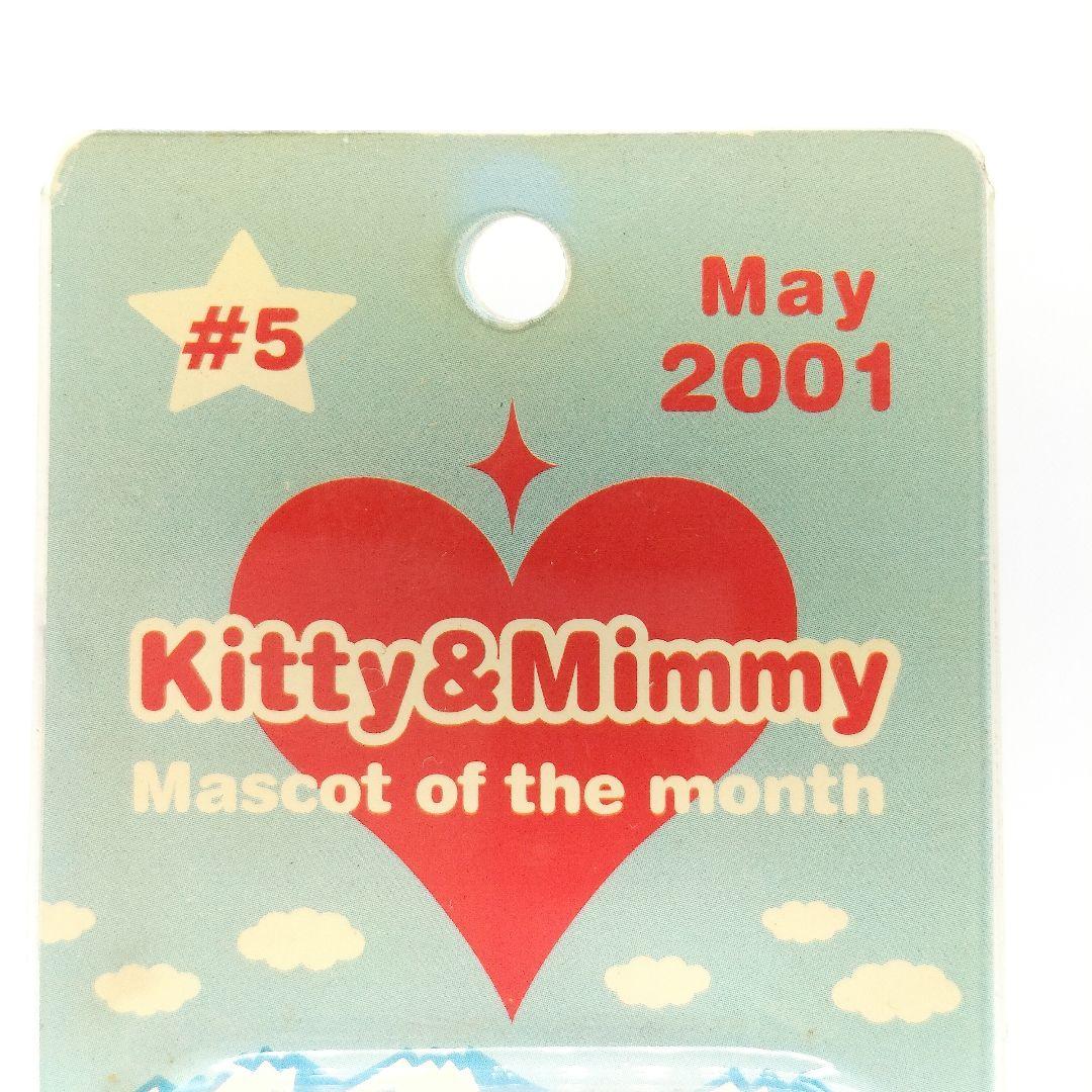 未使用 ハローキティ ミミィ ファスナーマスコット ボート 2001年5月