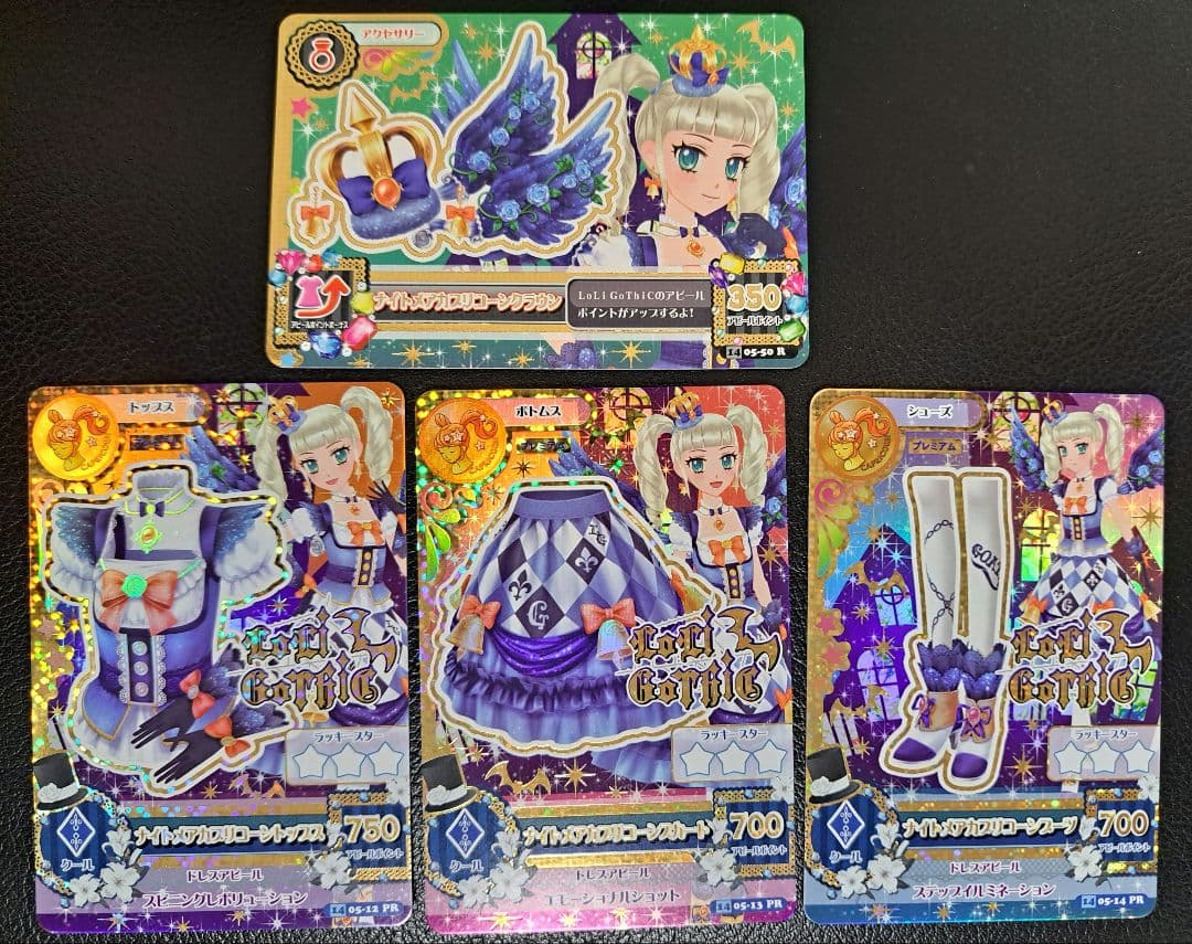 アイカツ！ ナイトメアカプリコーンコーデ プレミアムレアカード 藤堂